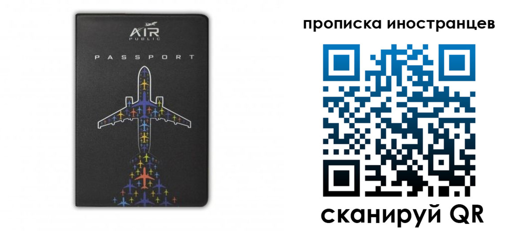 прописка паспорт в Находке