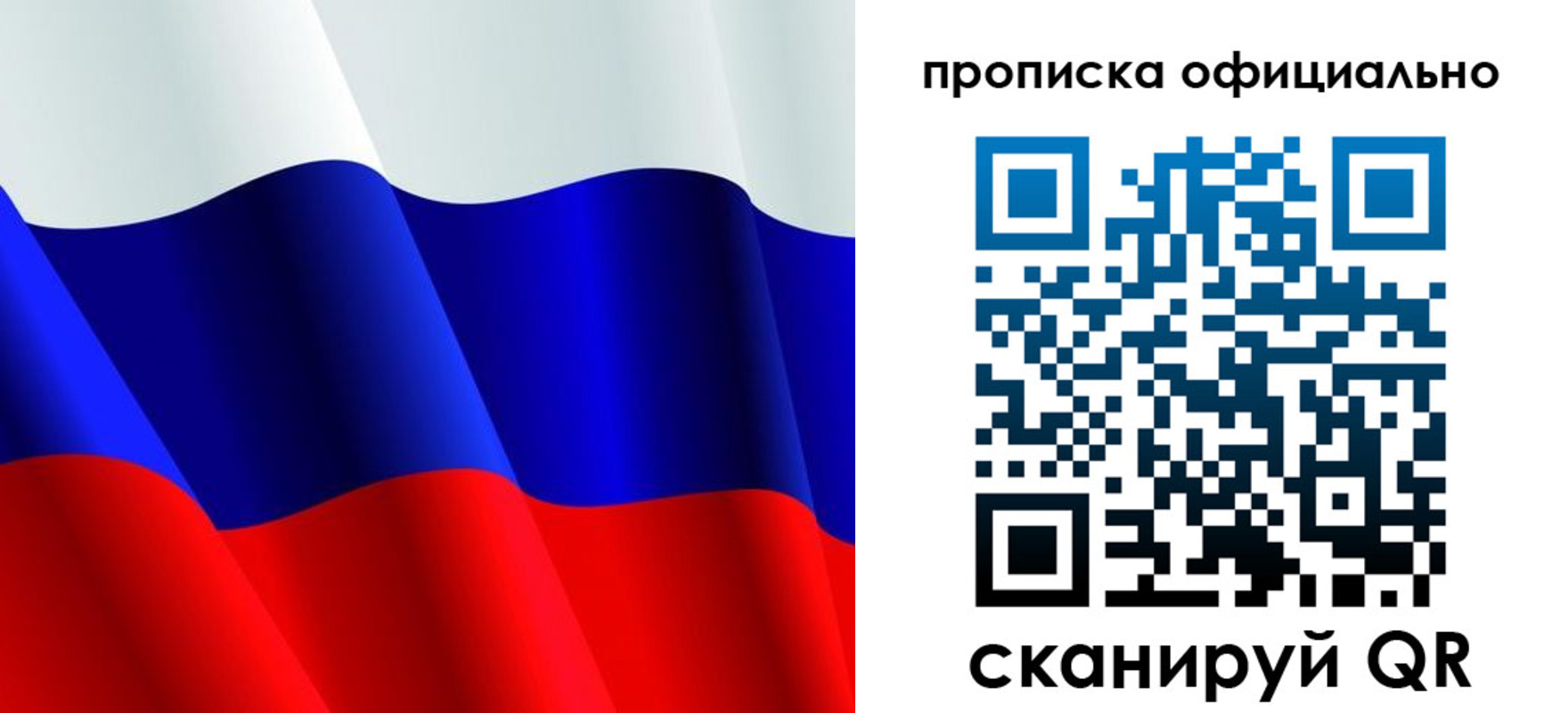 временная регистрация для всех в Находке