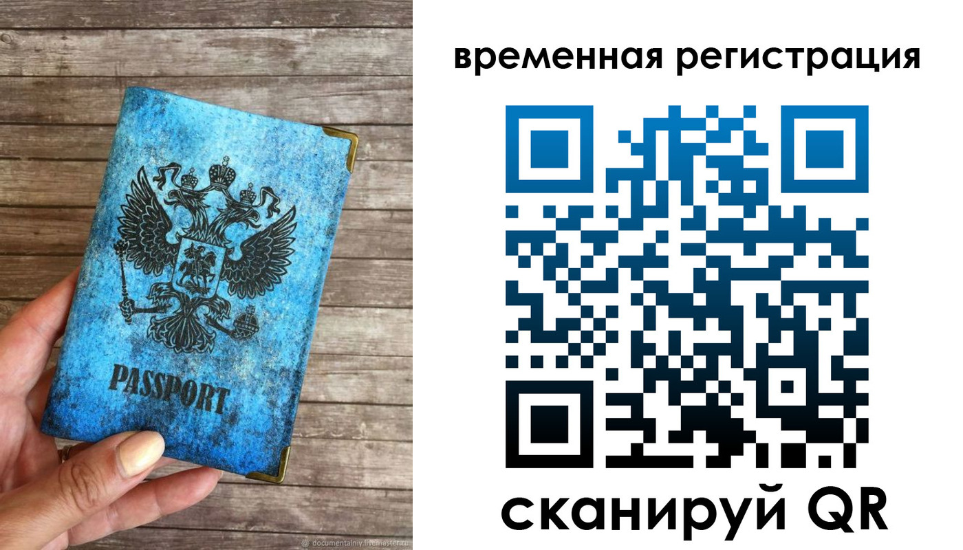 прописка в квартире в Находке