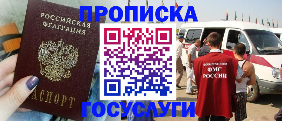 временная регистрация надежно в Находке