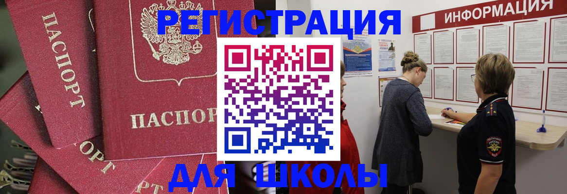 прописка от собственника в Находке