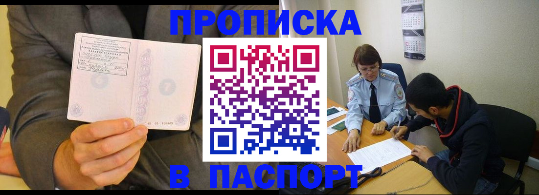 временная регистрация надежно в Находке