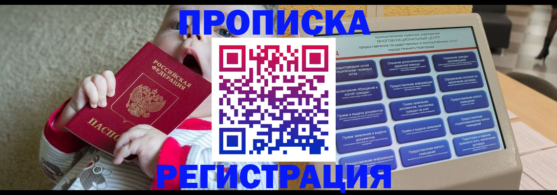 временная регистрация поиск в Находке